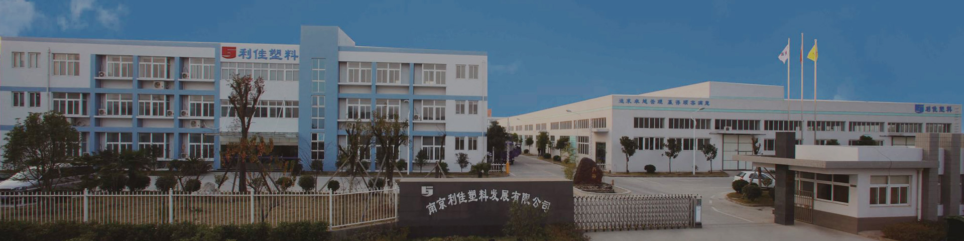 国内领先的改性塑料高科技企业